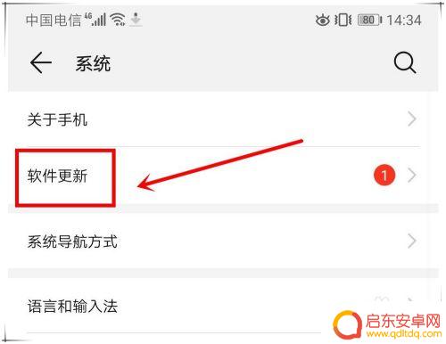 华为手机系统升级安装包怎么删除 华为手机如何删除系统更新安装包