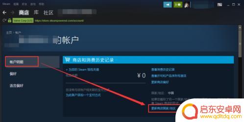 steam账户更改上限怎么办 如何解除steam账户上限限制