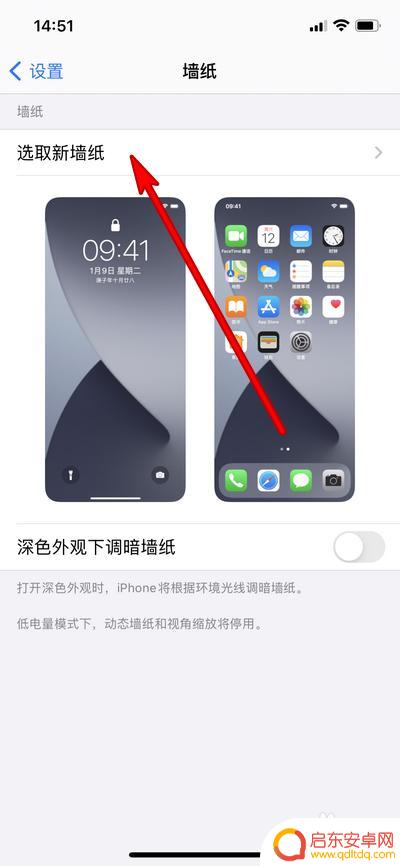 手机外面的壁纸怎么换 iPhone 12如何更换手机壁纸步骤