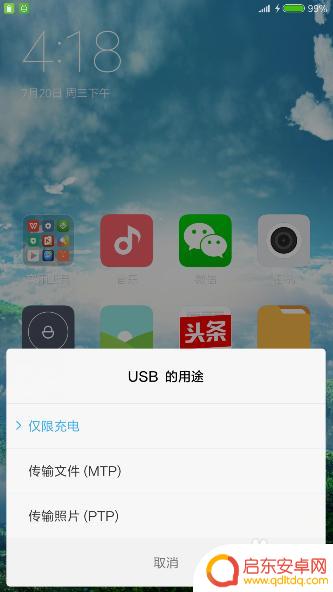 如何解除电脑禁止手机连接 电脑无法连接手机怎么办