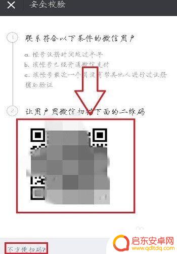 手机如何申请其他微信号 多个微信号同时申请步骤