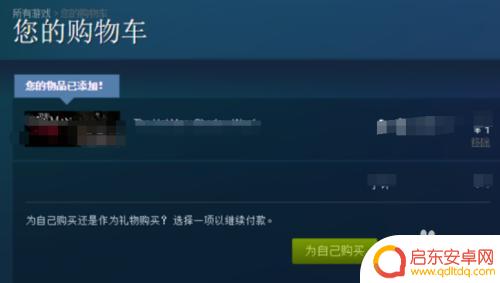 steam如何打开购物车 Steam购物车在哪里查看