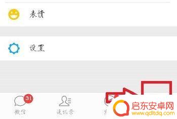 手机如何申请其他微信号 多个微信号同时申请步骤
