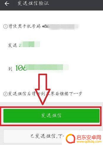手机如何申请其他微信号 多个微信号同时申请步骤