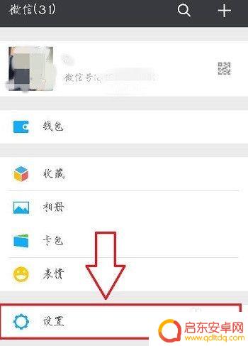 手机如何申请其他微信号 多个微信号同时申请步骤