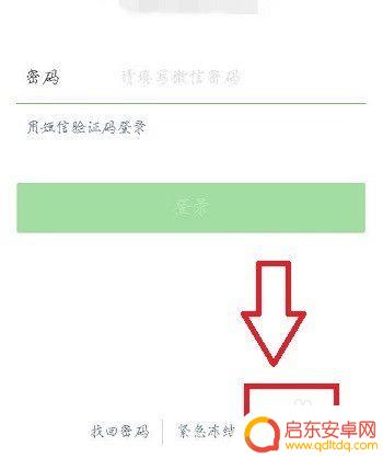 手机如何申请其他微信号 多个微信号同时申请步骤