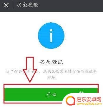 手机如何申请其他微信号 多个微信号同时申请步骤