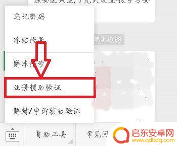 手机如何申请其他微信号 多个微信号同时申请步骤
