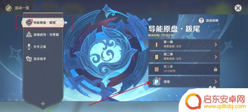 原神诡境怎么组队 如何前往原神诡境·血狼集群秘境点