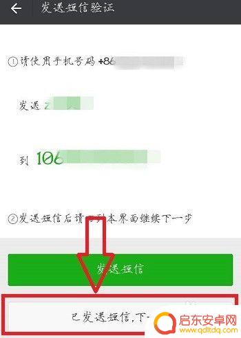 手机如何申请其他微信号 多个微信号同时申请步骤