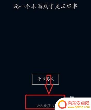 手机如何申请其他微信号 多个微信号同时申请步骤