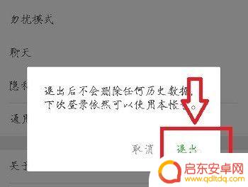 手机如何申请其他微信号 多个微信号同时申请步骤