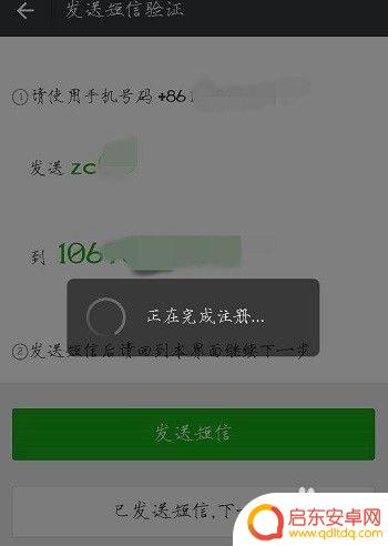 手机如何申请其他微信号 多个微信号同时申请步骤