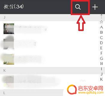 手机如何申请其他微信号 多个微信号同时申请步骤