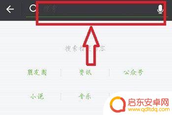 手机如何申请其他微信号 多个微信号同时申请步骤