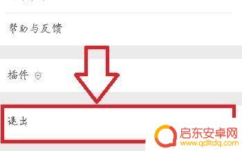 手机如何申请其他微信号 多个微信号同时申请步骤