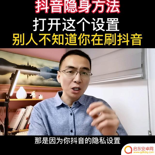 抖音自己隐身设置(抖音自己隐身设置在哪里)