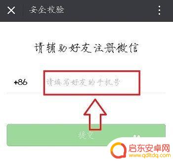 手机如何申请其他微信号 多个微信号同时申请步骤