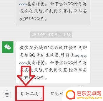 手机如何申请其他微信号 多个微信号同时申请步骤