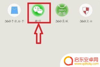 手机如何申请其他微信号 多个微信号同时申请步骤
