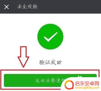 手机如何申请其他微信号 多个微信号同时申请步骤