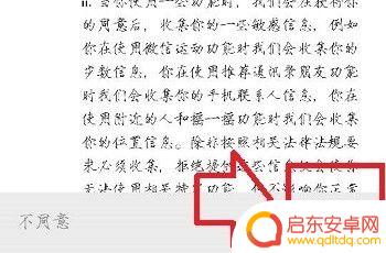 手机如何申请其他微信号 多个微信号同时申请步骤