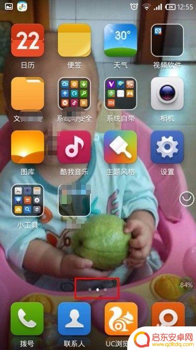 手机页面怎么自己换 手机桌面页面顺序调换方法