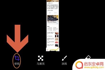 华为荣耀手机如何长截屏 荣耀手机如何截长图全屏
