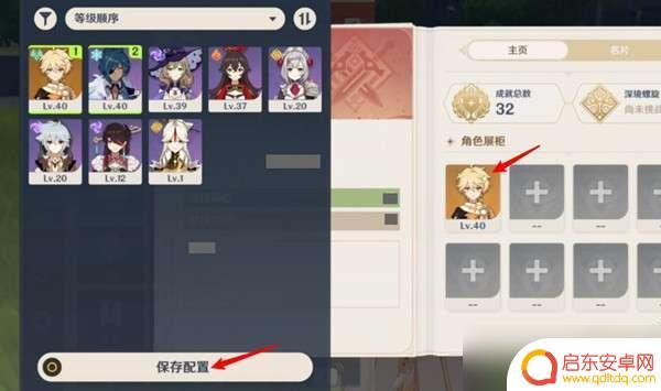 原神角色展示柜角色详情 原神角色展柜摆放方法