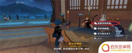 原神七七琉璃袋在哪里购买 原神琉璃袋购买地点是哪里