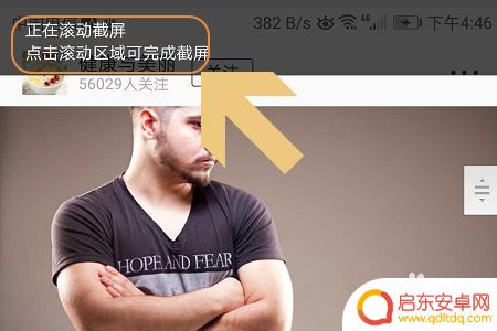 华为荣耀手机如何长截屏 荣耀手机如何截长图全屏