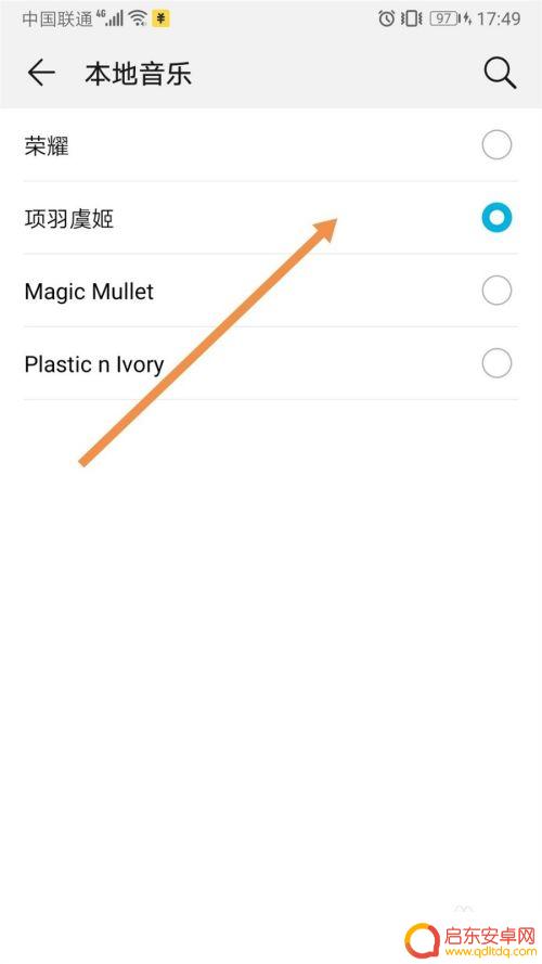 华为荣耀手机怎么设置起床铃声 怎么在华为荣耀手机上修改闹钟铃声