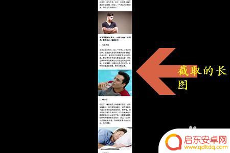 华为荣耀手机如何长截屏 荣耀手机如何截长图全屏