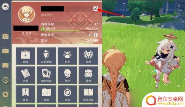 原神角色展示柜角色详情 原神角色展柜摆放方法