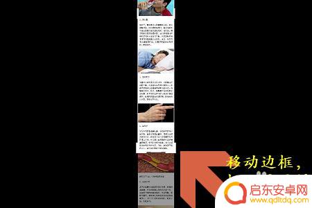 华为荣耀手机如何长截屏 荣耀手机如何截长图全屏