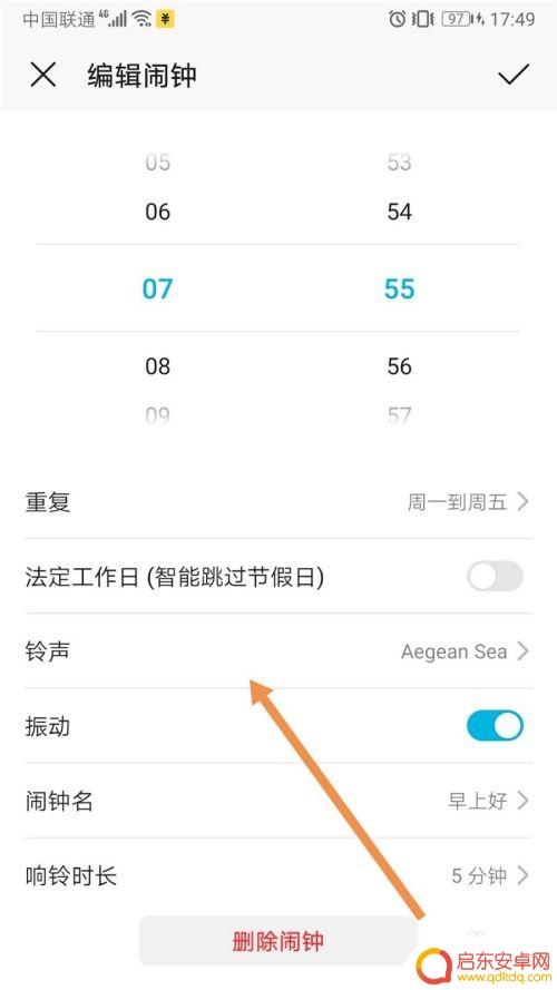 华为荣耀手机怎么设置起床铃声 怎么在华为荣耀手机上修改闹钟铃声