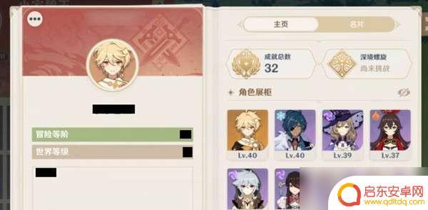 原神角色展示柜角色详情 原神角色展柜摆放方法