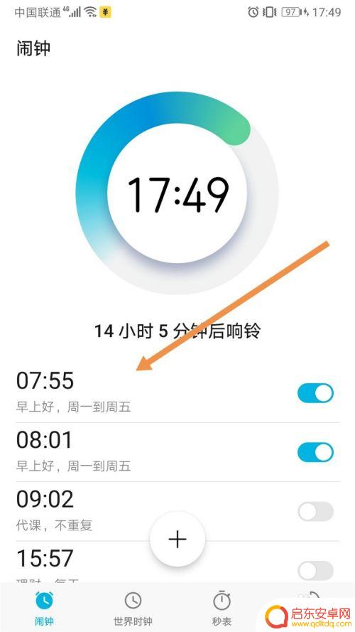 华为荣耀手机怎么设置起床铃声 怎么在华为荣耀手机上修改闹钟铃声