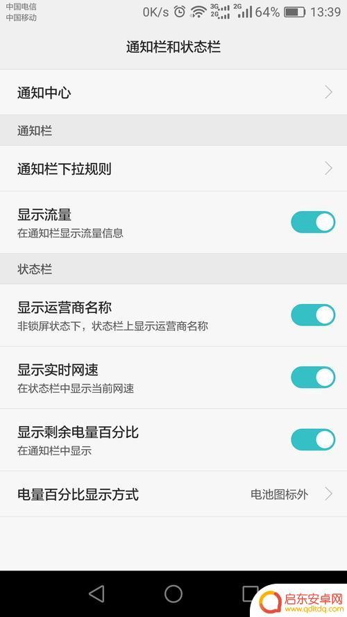 荣耀手机如何设置下拉通知(荣耀手机如何设置下拉通知栏)