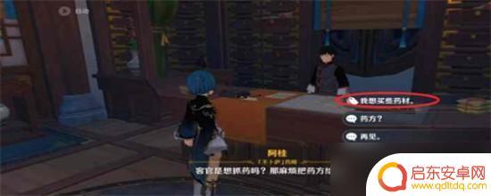 原神七七琉璃袋在哪里购买 原神琉璃袋购买地点是哪里