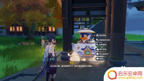 原神尘歌壶切换洞天形态后 原神尘歌壶洞天形态切换方法