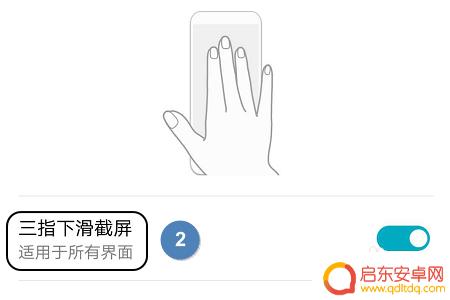 华为荣耀手机如何长截屏 荣耀手机如何截长图全屏