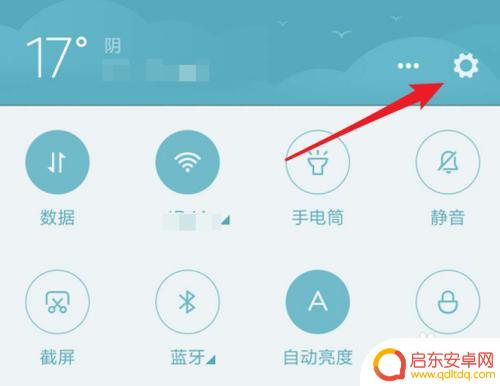 红米手机怎么设置几个指纹 小米手机如何添加多个指纹