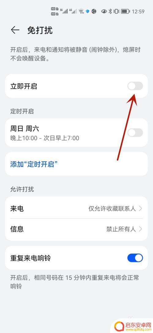 华为手机微信电话不响铃怎么回事 华为手机微信语音来电铃声无声