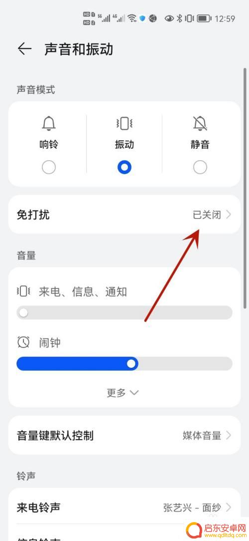 华为手机微信电话不响铃怎么回事 华为手机微信语音来电铃声无声