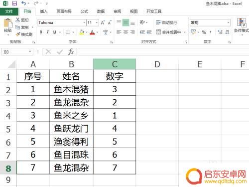表格如何输密码解锁手机 如何在Excel中设置打开文件需要输入密码才能查看