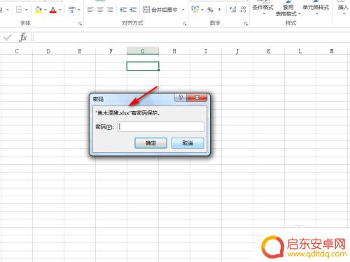 表格如何输密码解锁手机 如何在Excel中设置打开文件需要输入密码才能查看