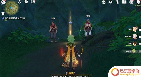 原神钩锁怎么用 原神正法炬书星夜之章攻略图文详细攻略