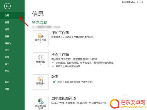 表格如何输密码解锁手机 如何在Excel中设置打开文件需要输入密码才能查看