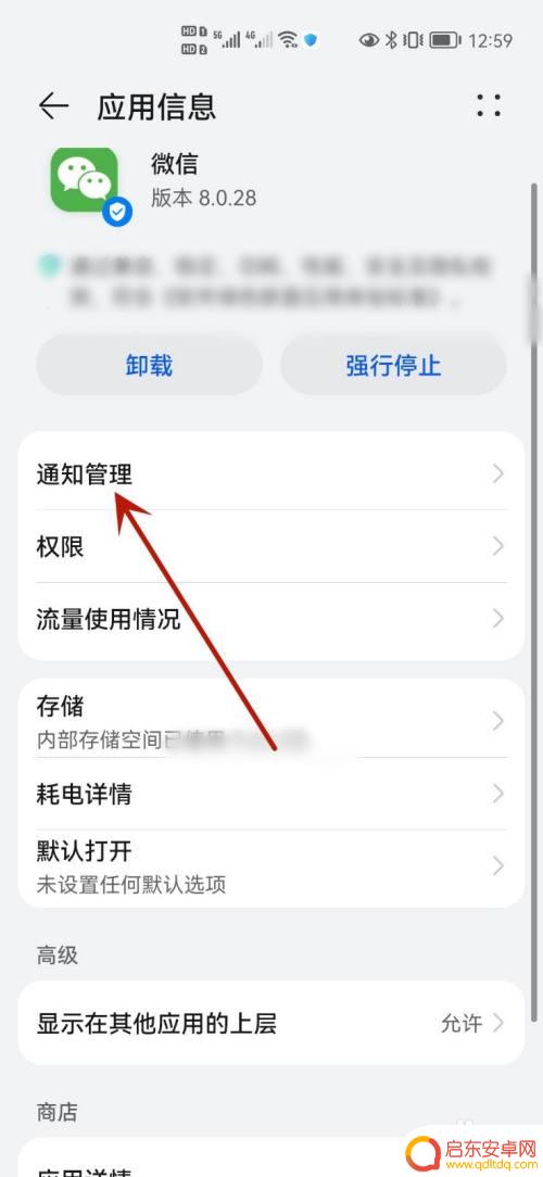 华为手机微信电话不响铃怎么回事 华为手机微信语音来电铃声无声